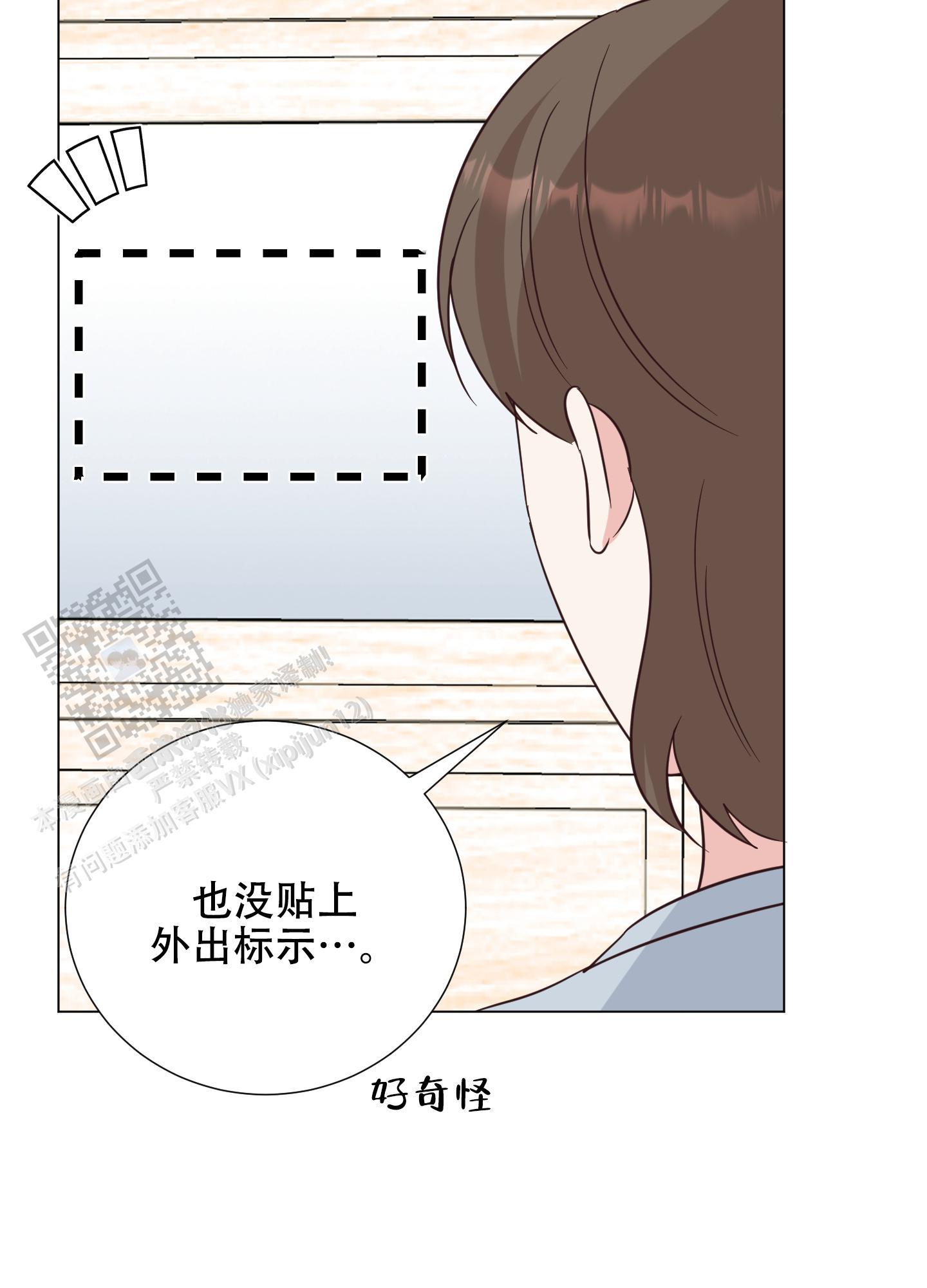 第10话 完结 第 26 页