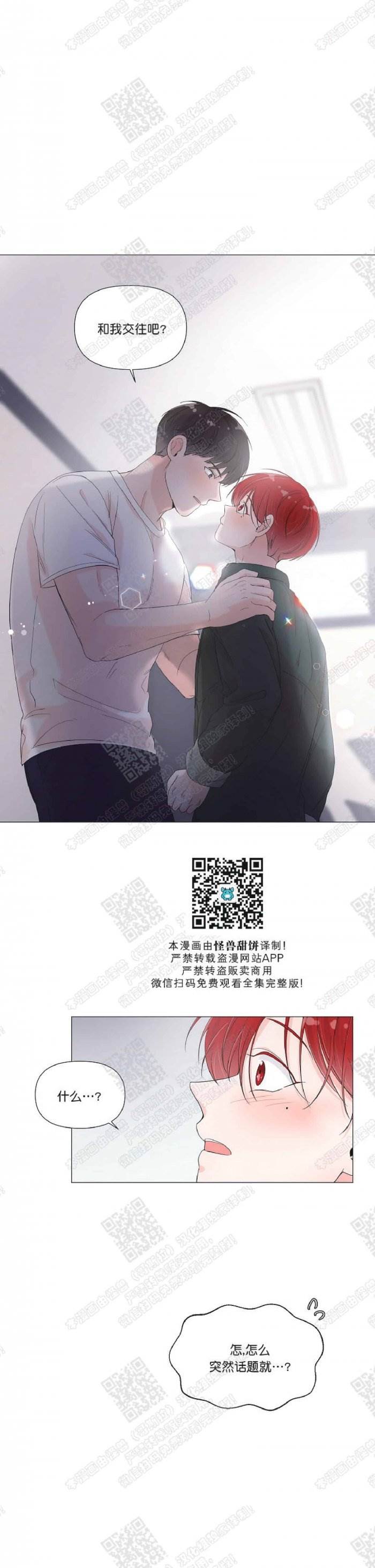 第39话 第 6 页