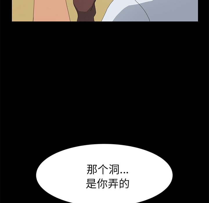 第27话 第 67 页