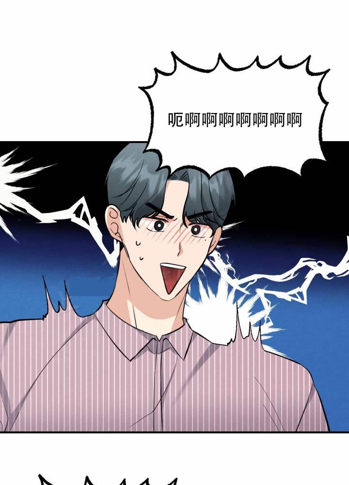 第13话 第13话 第 4 页