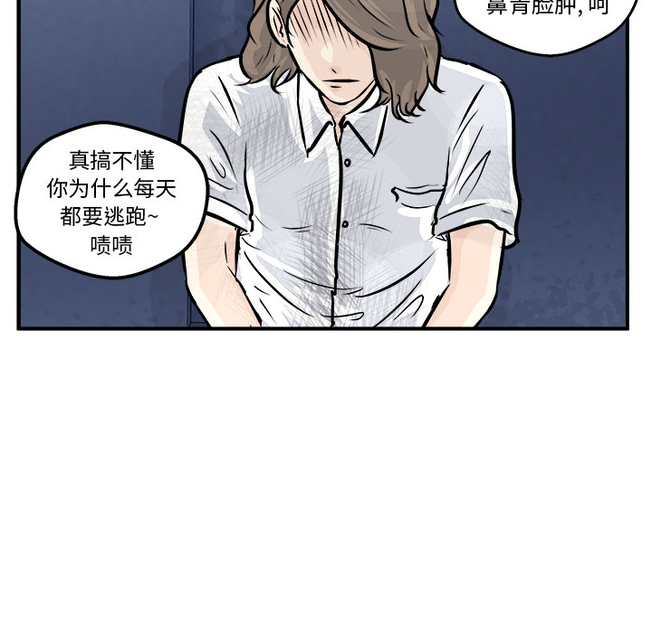 第1话 第 8 页