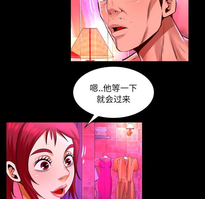 第134话 第 9 页