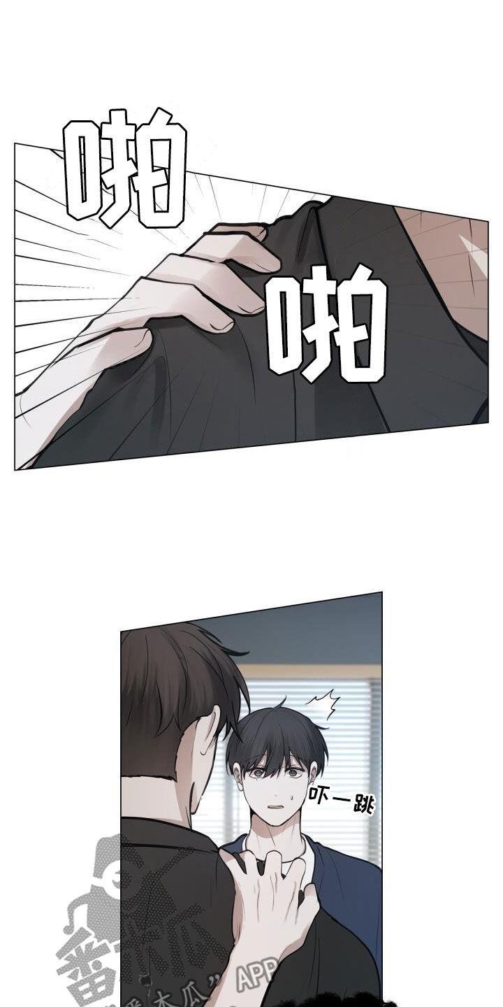 第86话 胆小鬼 第 13 页