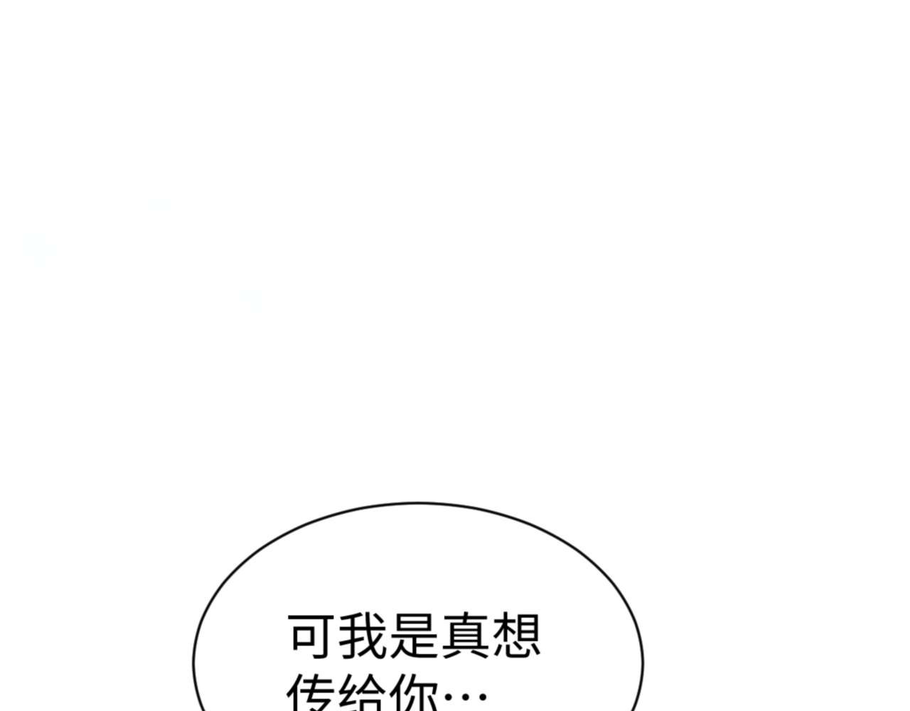 第84话 不能给我放个假吗 第 36 页