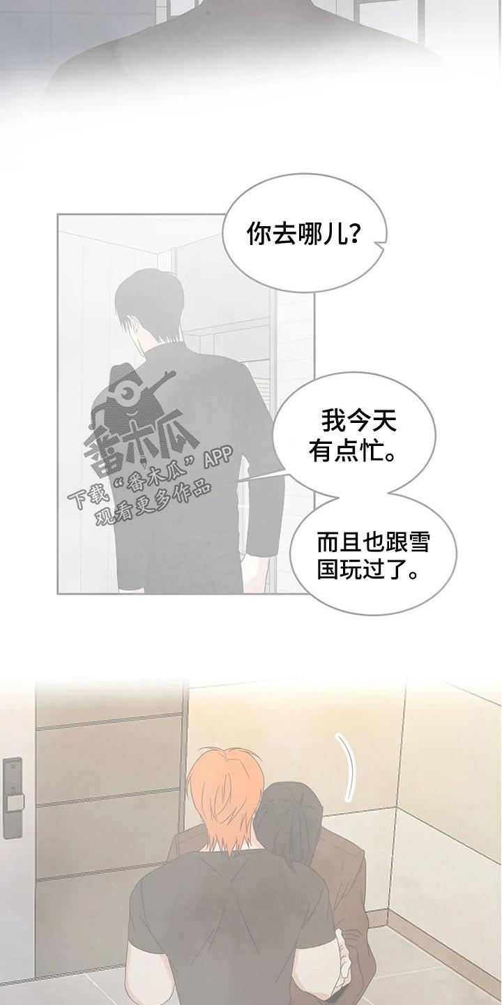 第47话 依据 第 7 页