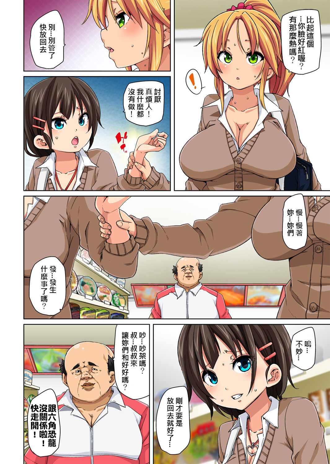 第1话 第 34 页