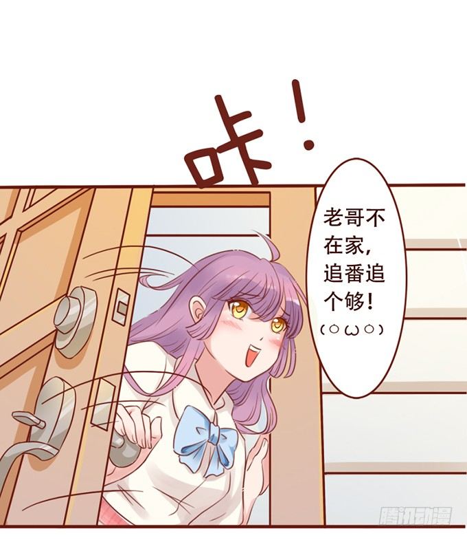 人类的少女 第 12 页