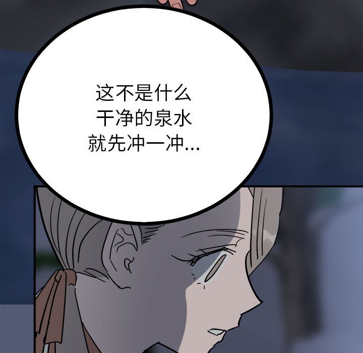第11话 第 150 页