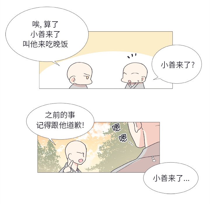 第24话 第 46 页