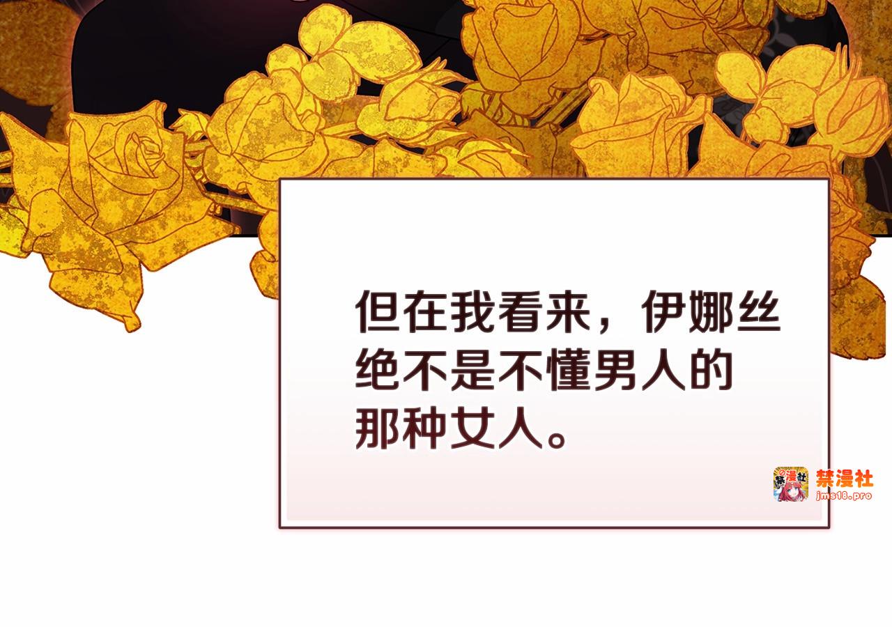 第23话 怎么报答我呢？ 第 115 页