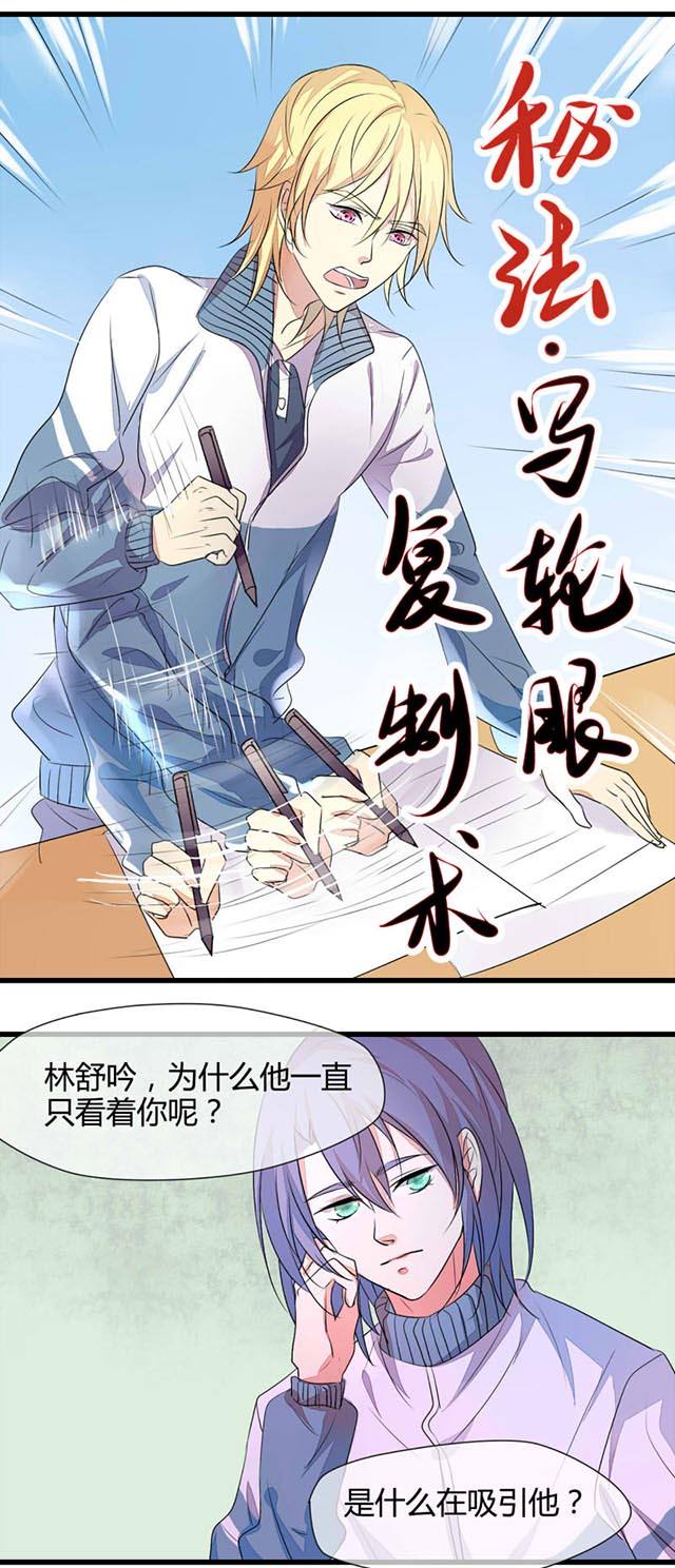 第4话 第4话 第 5 页