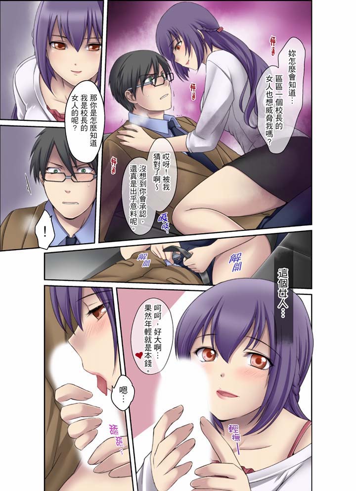 第5话 第 6 页
