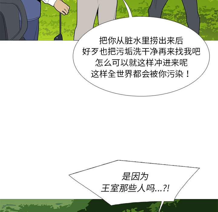 第50话 第 47 页