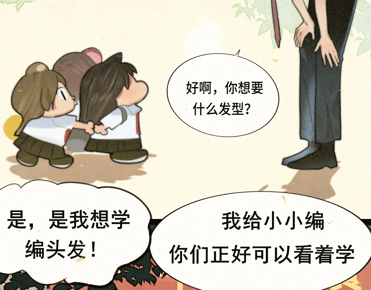 第92集淑女的反击 第 110 页