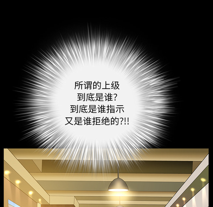 第23话 第 38 页