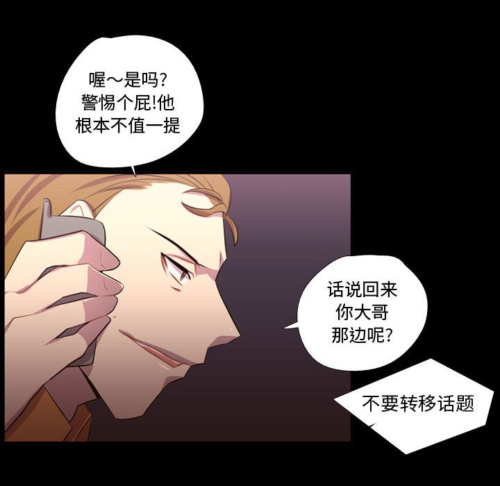 第58话 第 77 页