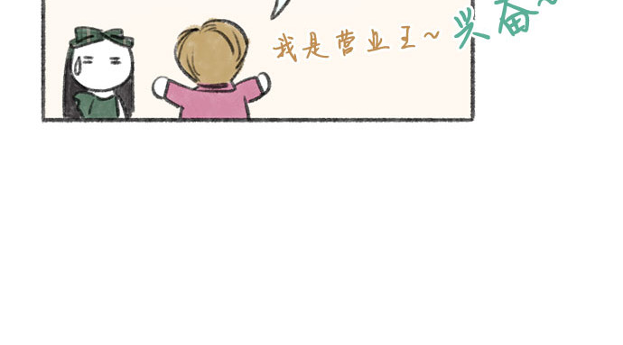 第25话 湖水和大海 第 270 页