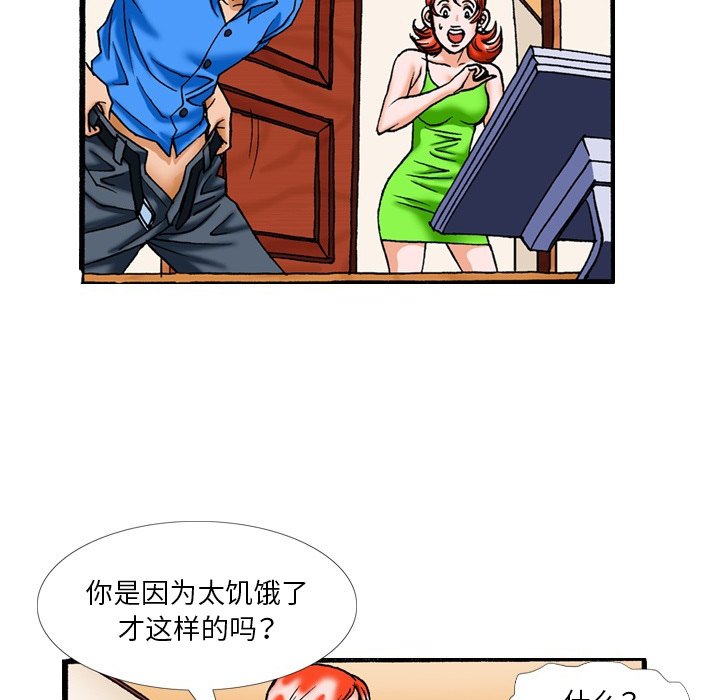 第17话 第 15 页