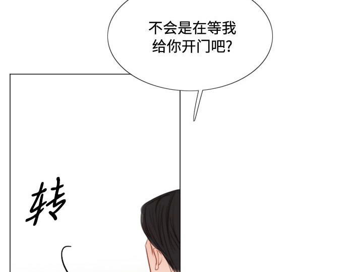 第38话 约会（1） 第 30 页