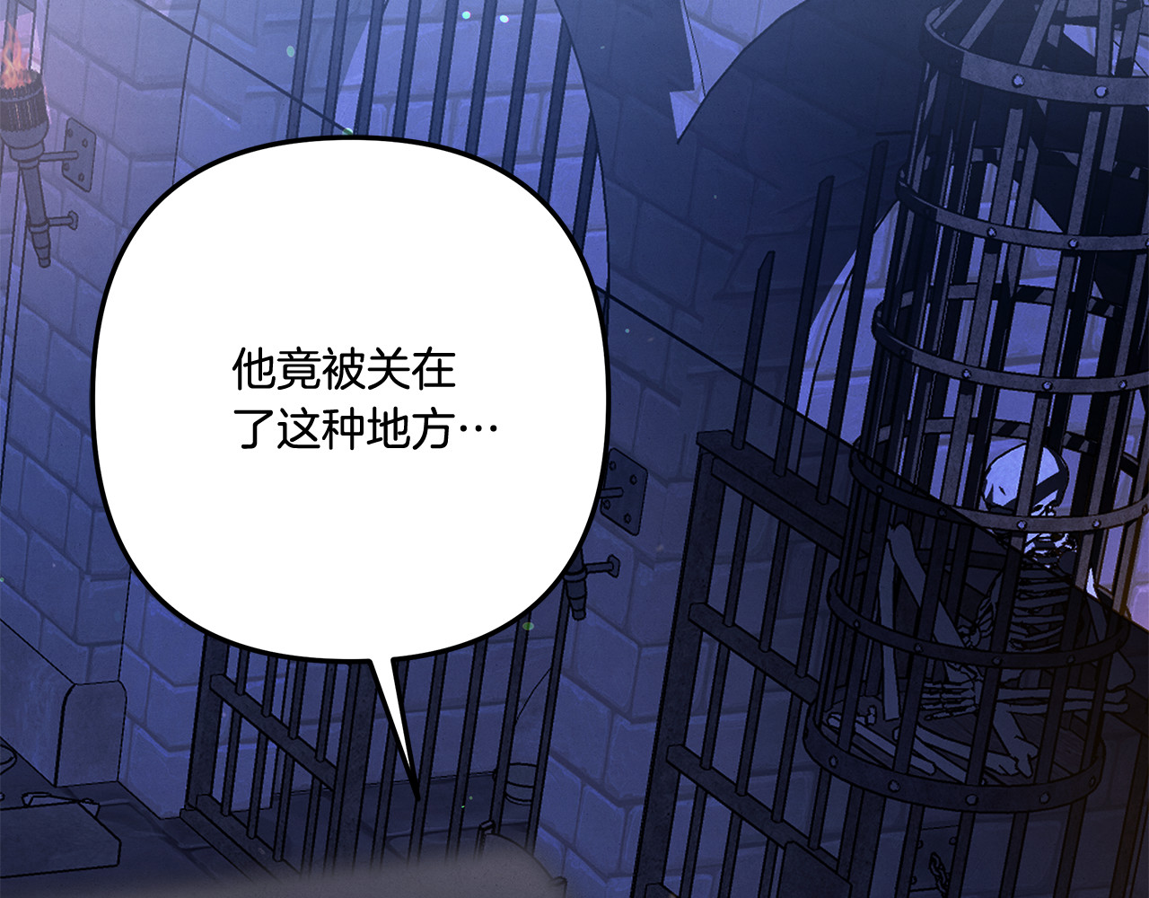 第32话 独处一室 第 94 页