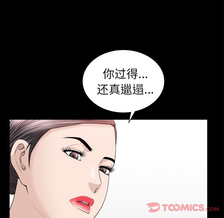 第23话 第 74 页