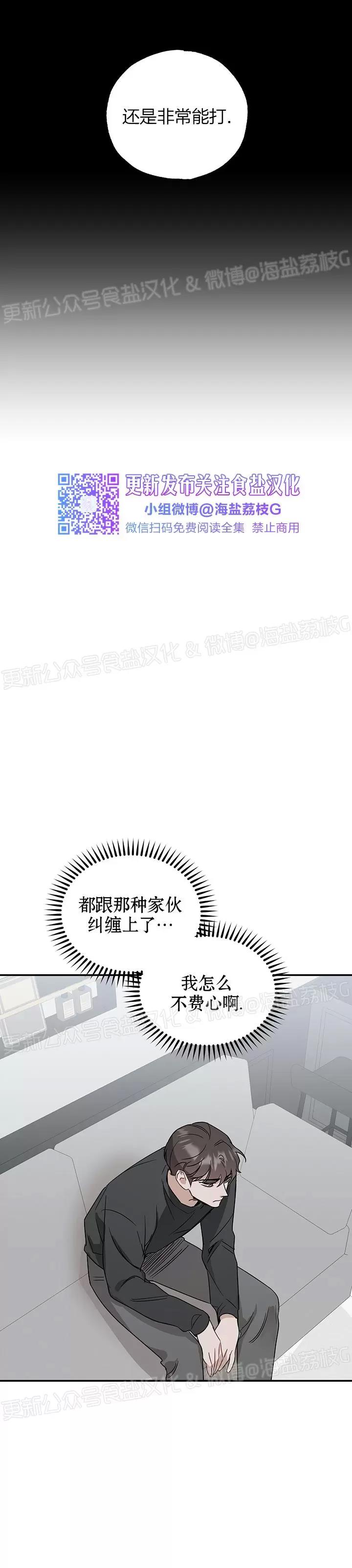 第15话 第 8 页