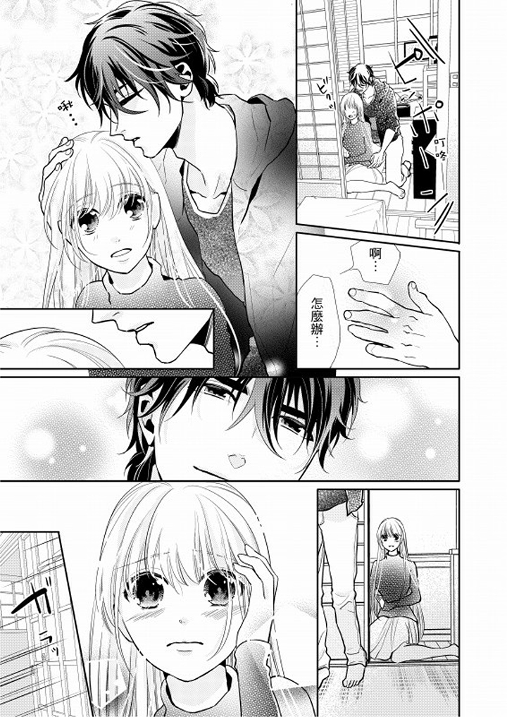 第8话 第 8 页