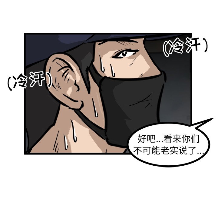 第50话 第 43 页