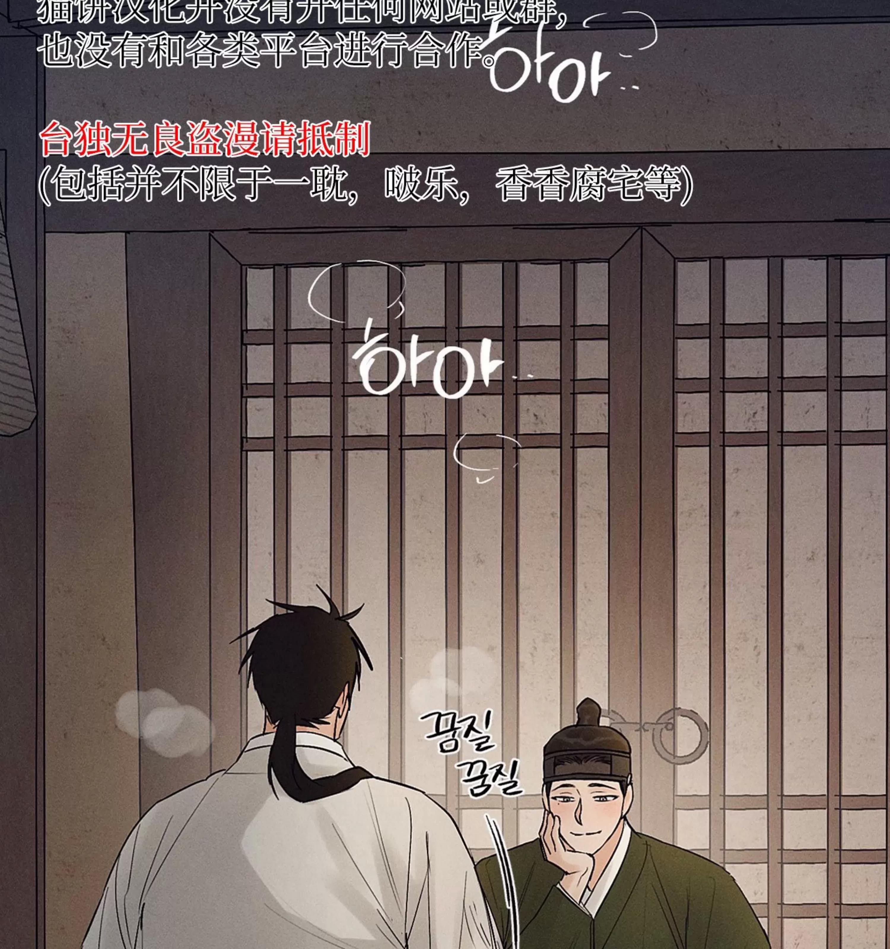 第21话 第 3 页
