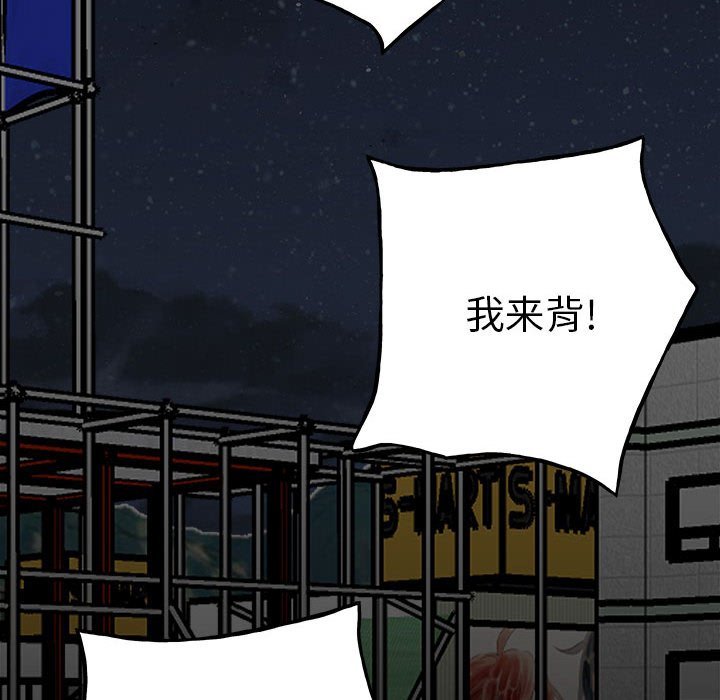 第103话 第 170 页