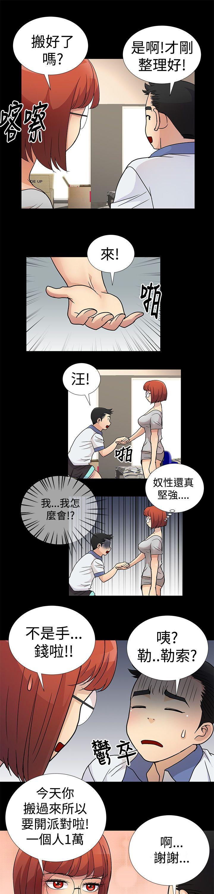 第3话 第 11 页