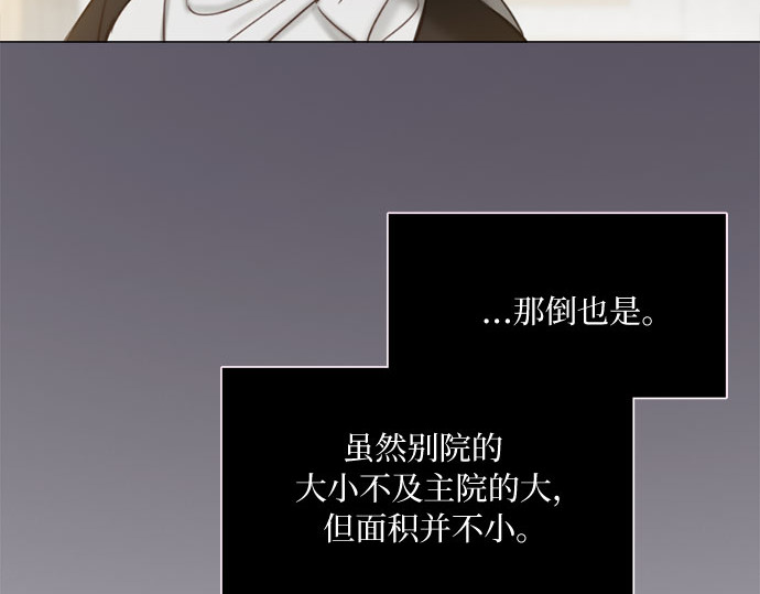 第19话 我们两个人 第 223 页