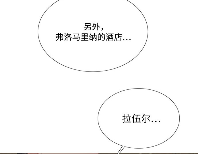 第56话 叫我的名字 第 207 页