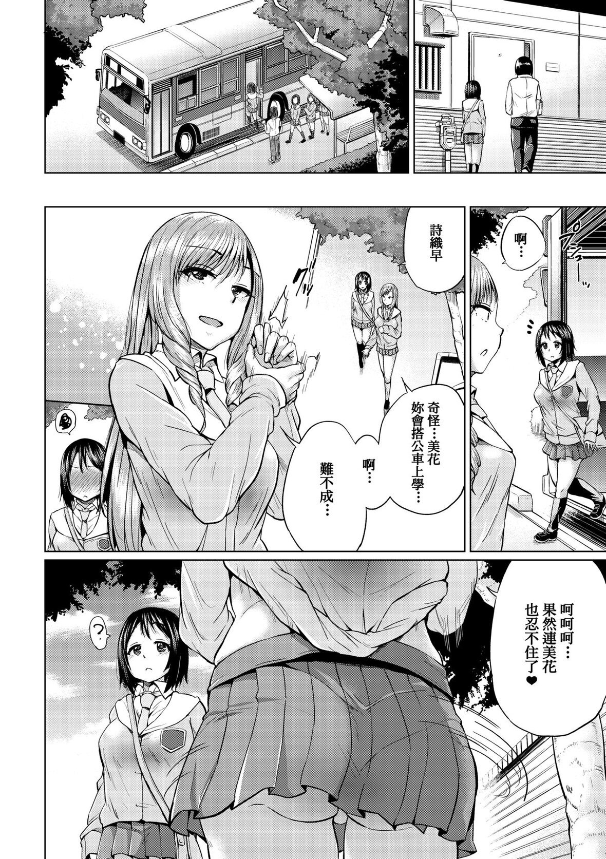第1话 第 39 页