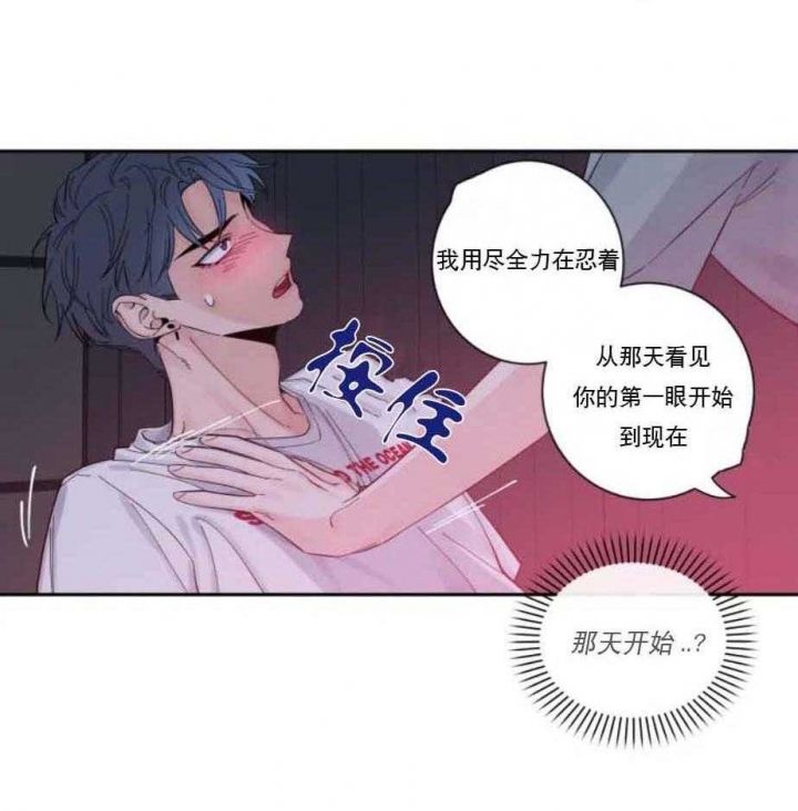 第31话 同龄女性 第 4 页