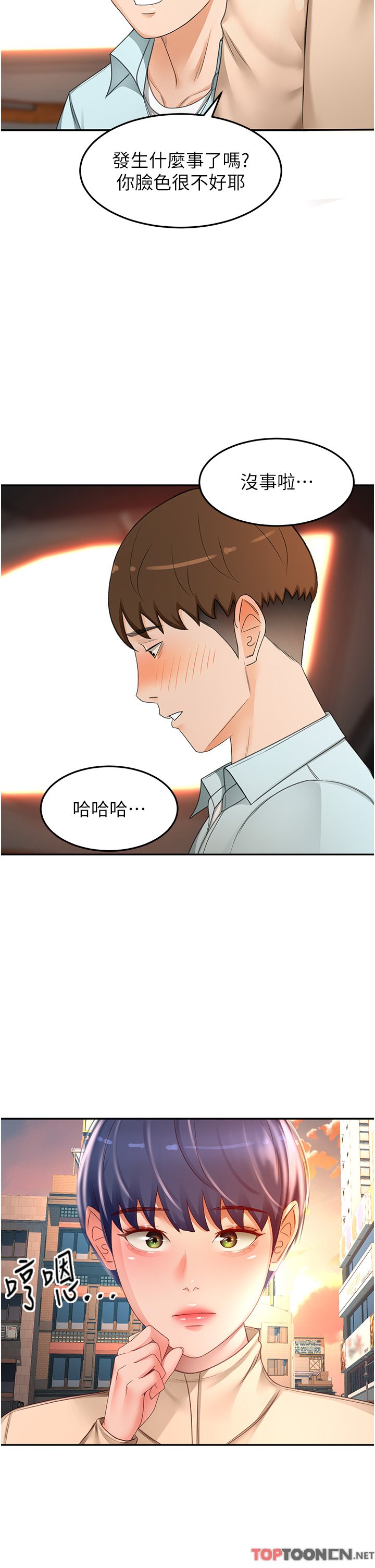 第88话 - 前女友的温柔乡 第 17 页