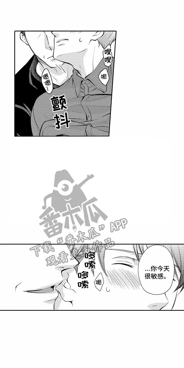 第19话 不知所措 第 8 页