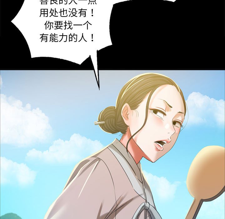第16话 第 27 页