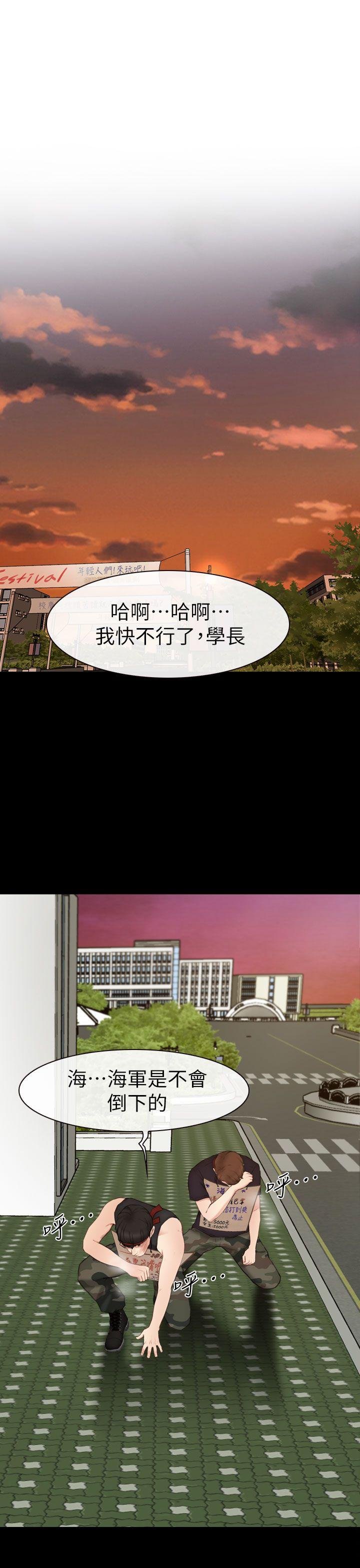 第7话 第 25 页