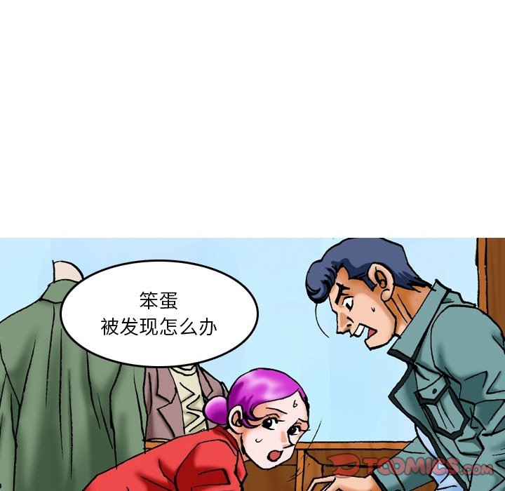 第 17 话 第 13 页