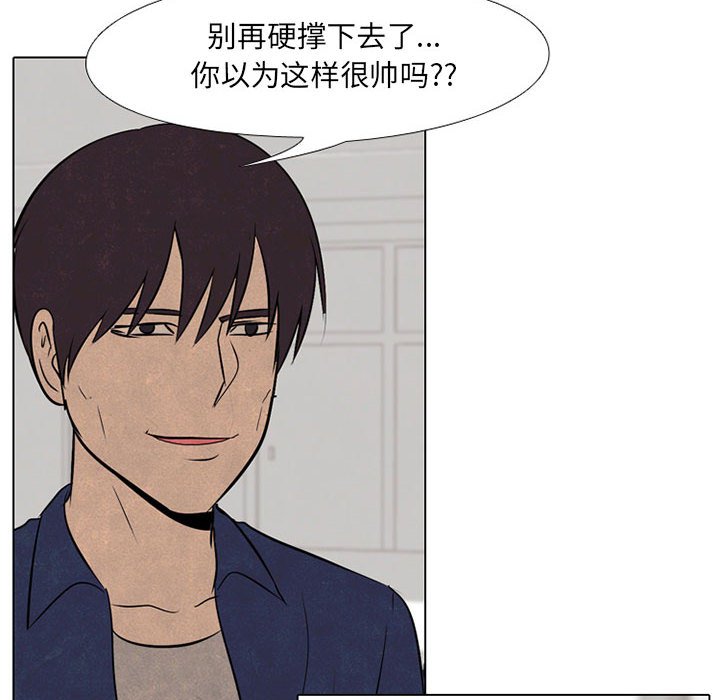 第62话 第 16 页
