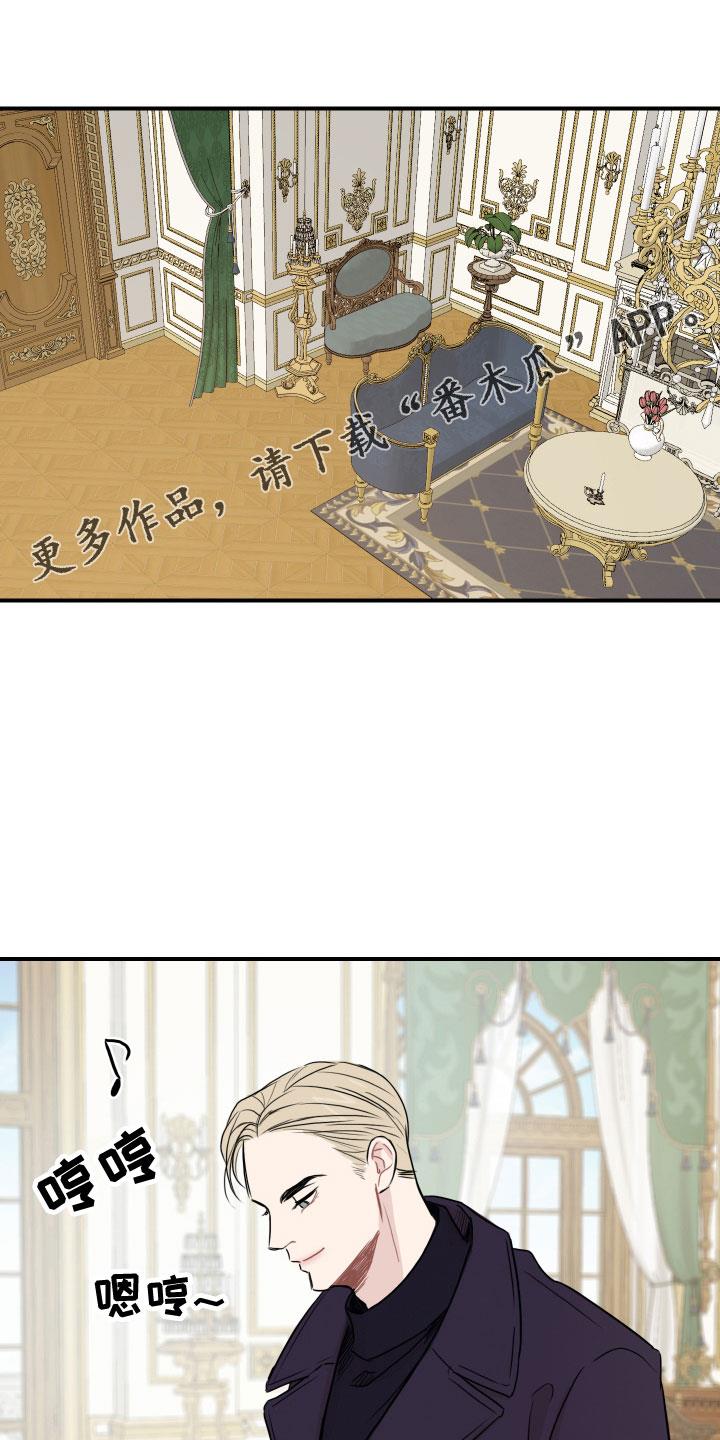 第28话 消失了 第 15 页
