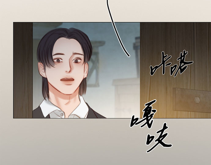 第71话 为什么我对你…? 第 47 页