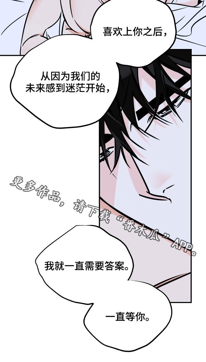 第154话 一直等你 第 24 页