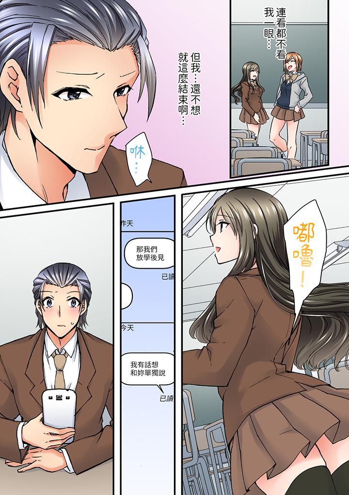 第11话 第 7 页