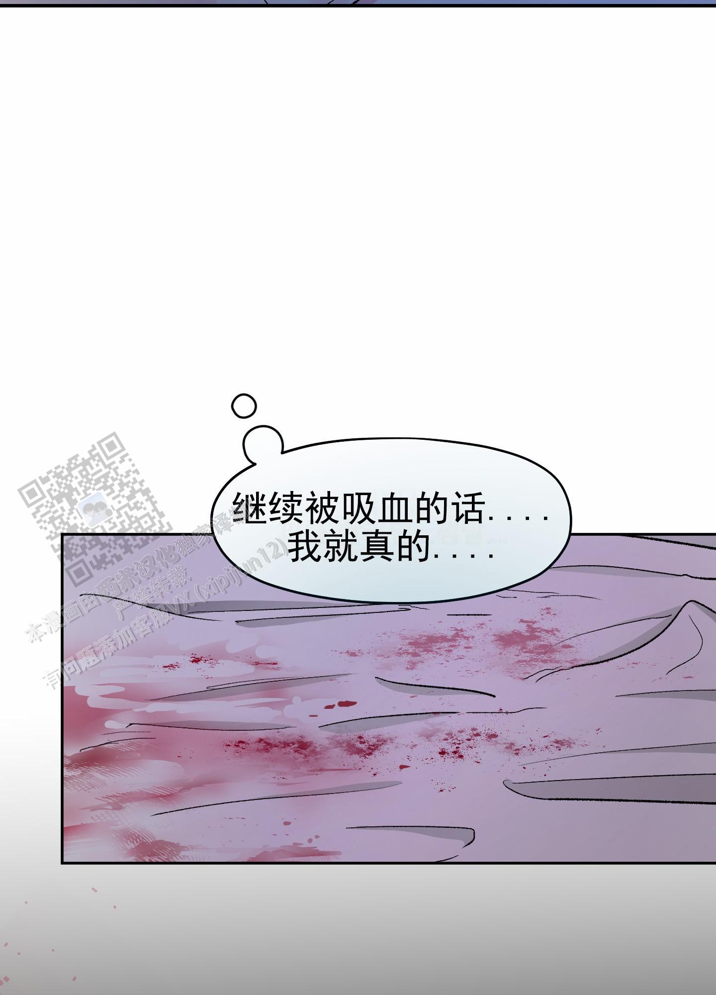 第8话 要死了 第 4 页