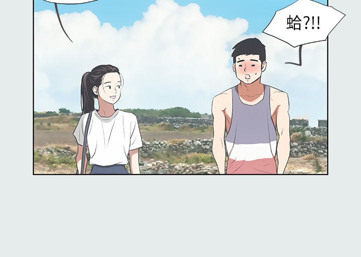 第6话 - 美爱的新玩具 第 10 页