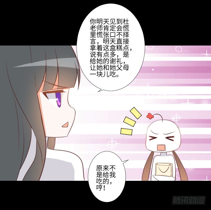 父母住处 第 14 页