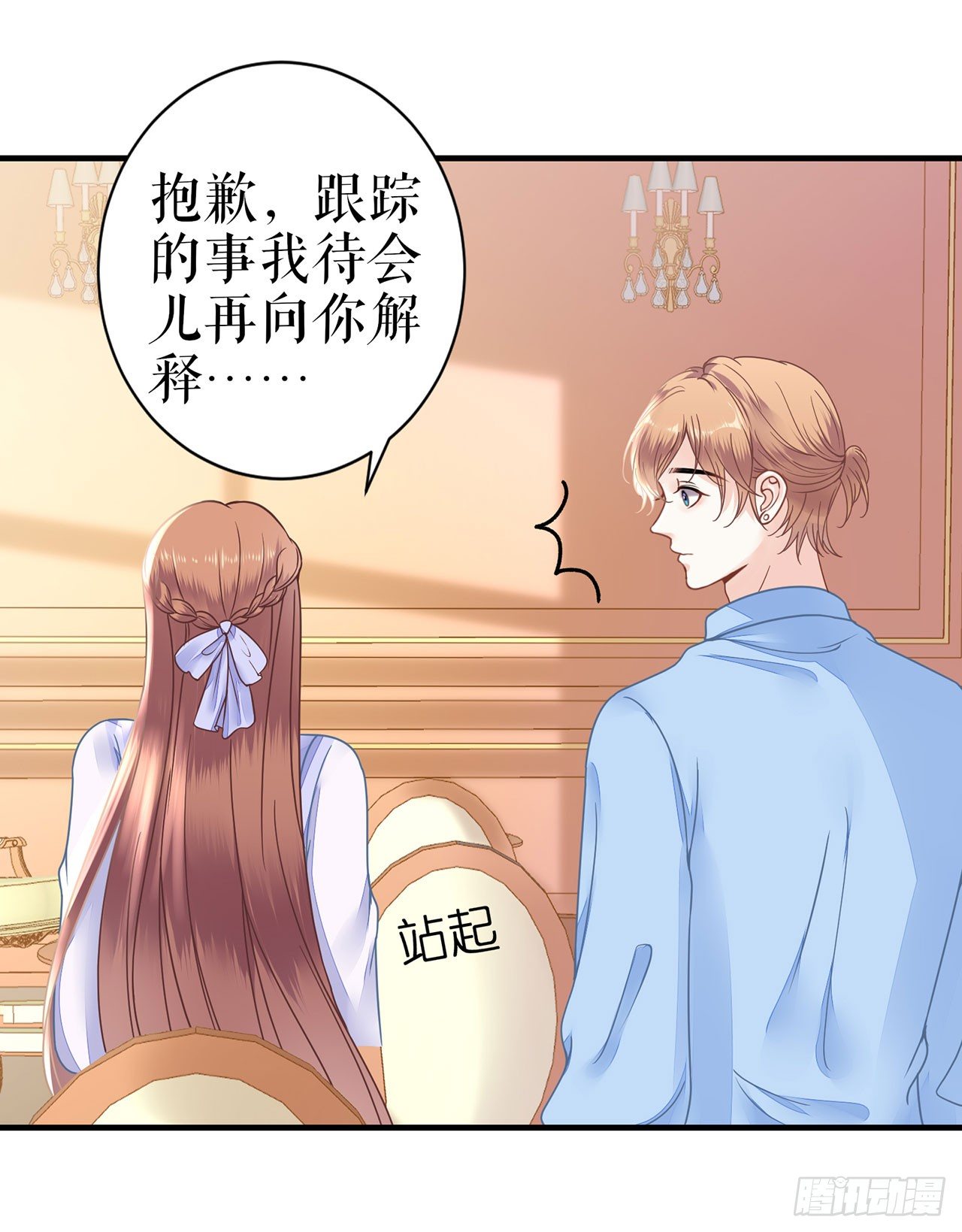 被发现了 第 29 页