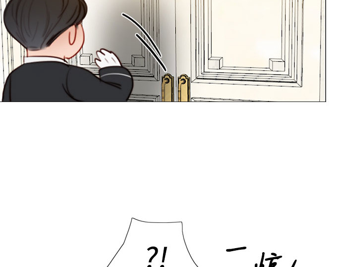 第53话 绿色夏雨 第 20 页